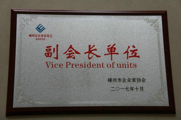 2017副會長單位